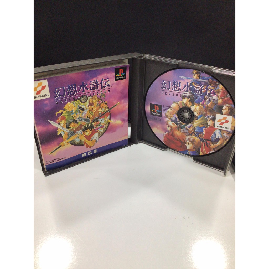 Genso Suikoden Card Stories – Retro Japan