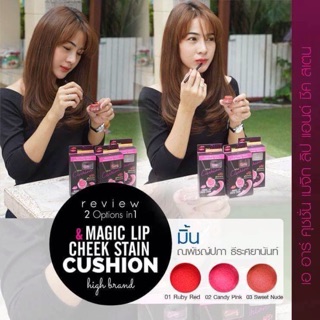 💋AR Cushion Magic Lip &amp; Cheek Stain 💋