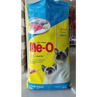 แบ่งอาหารแมวMe-O(มีโอ) 1kg.