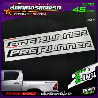 สติ๊กเกอร์แต่งรถ Prerunner (Original V.2 )  สติ๊กเกอร์ติดแก้มท้าย งานปริ้นหมึกญี่ปุ่น [ ขนาด 45 CM ]