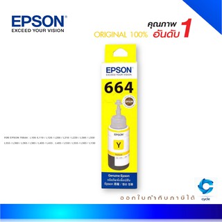 Epson 664 Y น้ำหมึกเติมแบบขวด สีเหลือง 70 ml ของแท้ (T664400)