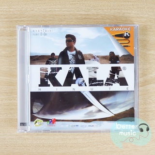 VCD คาราโอเกะ  Kala (กะลา) อัลบั้ม Minute