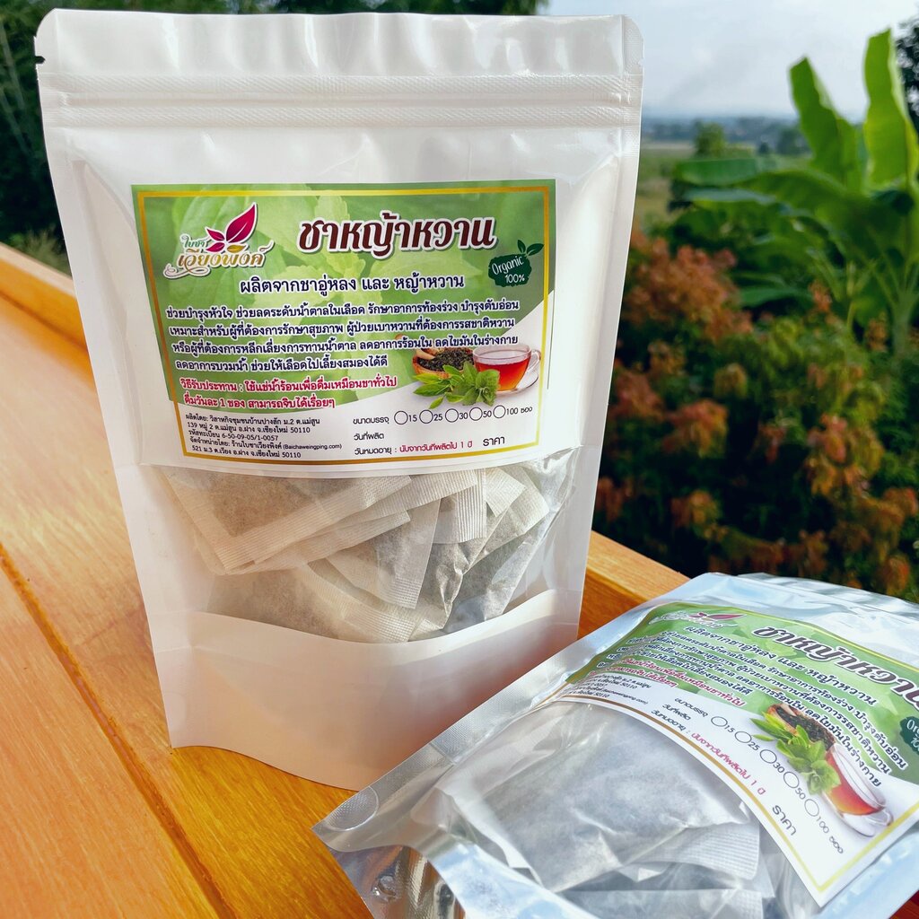 ชาหญ้าหวาน-ขนาด-50-ซองชา-stevia-tea-สตีเวีย-ใบหญ้าหวานมีความหวานมากกว่าน้ำตาลถึง-10-15-เท่า-แต่เป็นความหวานที่ไม่ก่