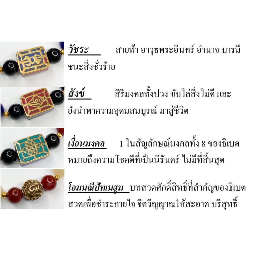 ข้อมือ-เงื่อนมงคล-คาเนเลี่ยน-ลูกปัดเงื่อนมงคล-1-ใน-สัญลักษณ์มงคลทั้ง-8-ของธิเบต-หมายถึงความโชคดีที่เป็นนิรันดร์