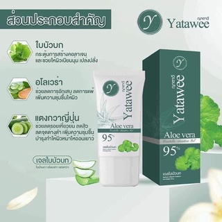 เจลใบบัวบกกู้หน้าใส☘️✨ ญาตาวี ปลอบประโลมผิว ลดสิว ลดผด ลดการแพ้ ลดรอยสิว จุดด่างดำ ลดความแห้งกร้าน หน้าอิ่มใส ชุ่มชื้น