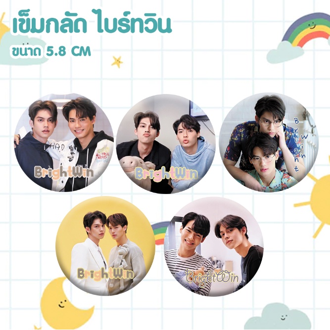 เข็มกลัด-ไซส์-5-8-cm-ไบร์ทวิน-brightwin-ส่งรูปมาทำได้ค่ะ