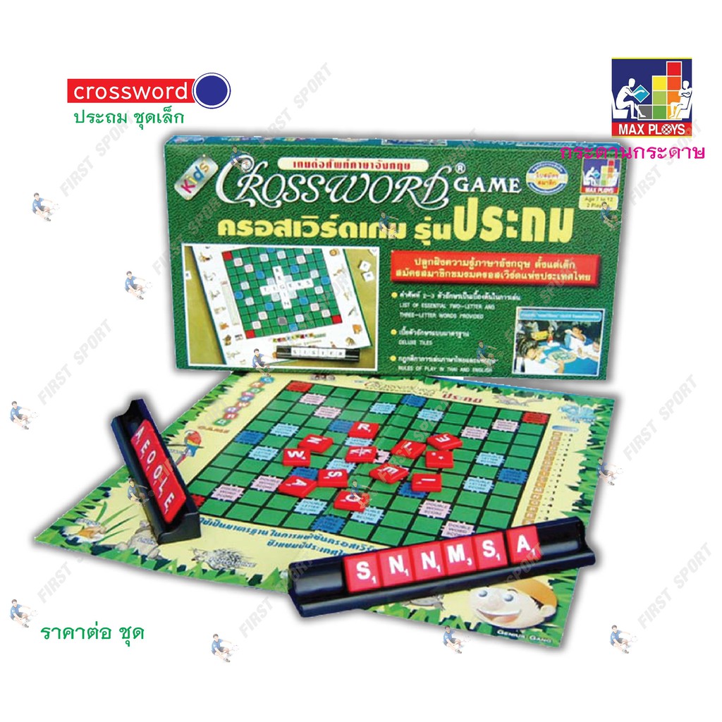 เกมส์-ต่อคำศัพท์-ภาษาอังกฤษ-crossword-ครอสเวิร์ด-ชุดประถม-ของแท้