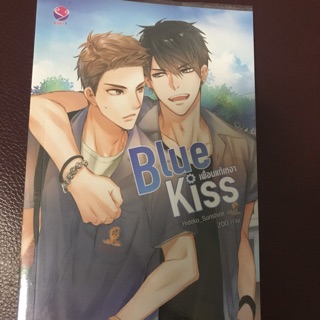 ✨Blue kiss เพื่อนแก้เหงา✨