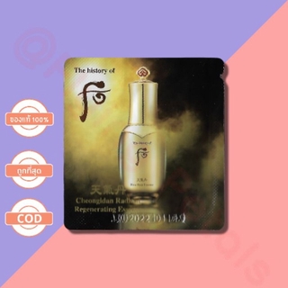 ภาพขนาดย่อของสินค้าThe History Of Whoo Cheongidan Radiant Regenerating Essenceเอสเซนส์ที่คืนความสว่างใสให้กับผิวหน้า 1ml