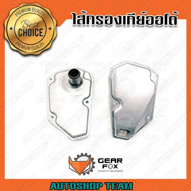 GEARFOX กรองเกียร์ออโต้ NISSAN MARCH ALMERA JUKE CUBE 10-13 (ในเกียร์) JF015 31728-3JX0A 1516003