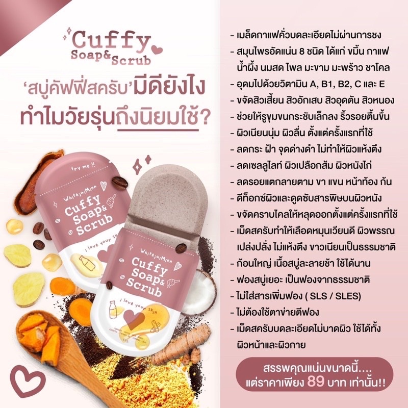 สบู่คัฟฟี่-cuffy-soap-amp-scrub-สบู่สครับ-สบู่กาแฟ-สบู่สครับผิวกาย