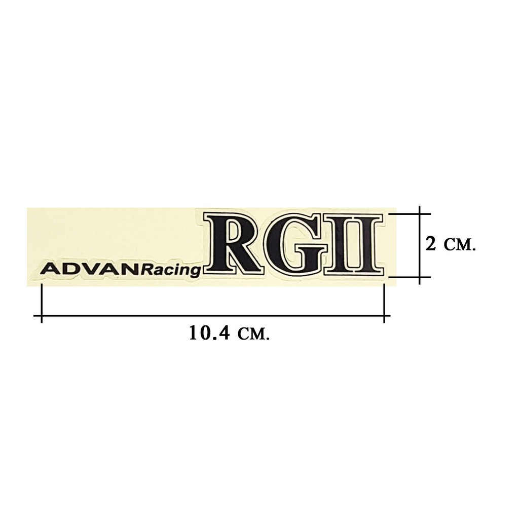 สติกเกอร์ติดก้านแม็ก-advan-racing-rgii-1-ชุด-ติดได้-4-ล้อ-พื้นใส-ตัวอักษรดำ-แอดแวน-อาจีทู-สติกเกอร์ติดล้อ-สติกเกอร์แอดแว