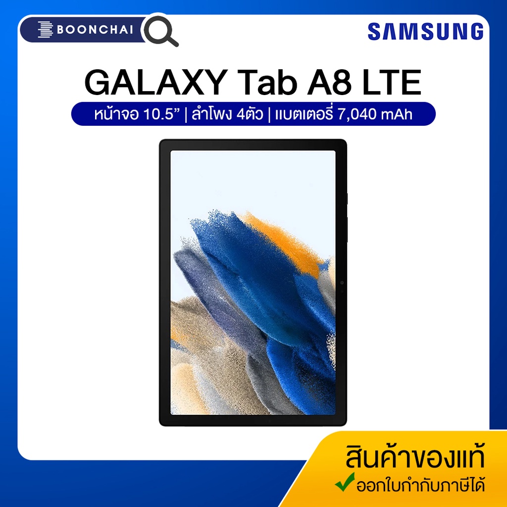 samsung-galaxy-tab-a8-lte-4-64gb-แท็บเล็ต-สินค้าใหม่ของเเท้100-ประกันศูนย์ไทย-1ปี