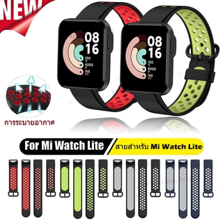 สินค้า Xiaomi Mi Watch Lite สายนาฬิกาข้อมือ ซิลิโคน ระบายอากาศ