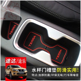 เหมาะสำหรับ Nissan Tuda ประตู slot pad Tule Y62 ภายในแก้ไข Central ควบคุมช่องเก็บของ Coaster Coaster ป้องกันฝุ่น non-SLI