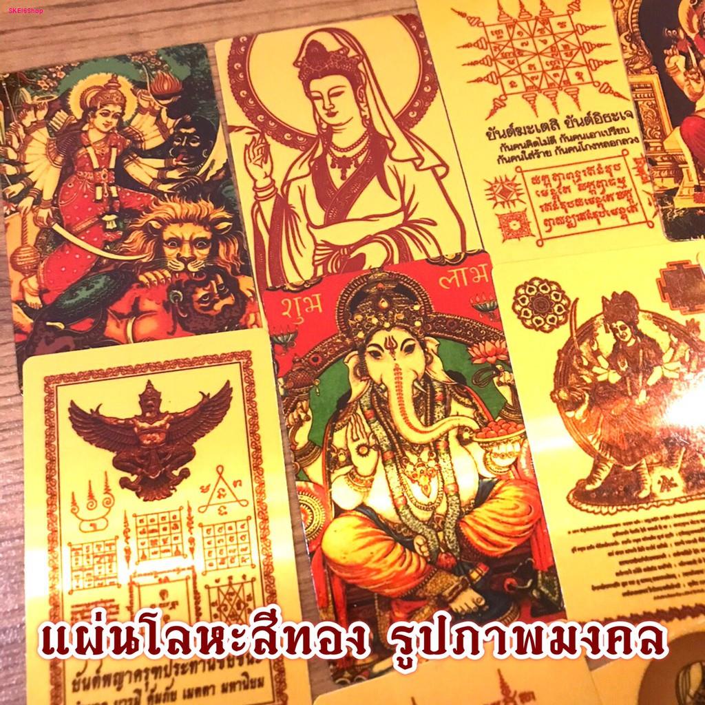 แผ่นเหล็กพระพรหม-ท้าวมหาพรหม-แผ่นโลหะองค์พระพรหม-รหัส-3304-แผ่นทองพระพรหม-บูชาพระพรหม-พระพรหมประทานพร-พระพรม