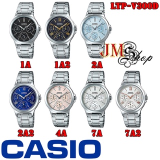 Casio แท้ 100% นาฬิกาข้อมือผู้หญิง รุ่น LTP-V300D [รับประกัน 1 ปี]