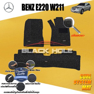 Benz W211 E220 2003-2009 Wagon (Van) (Set B 5ชิ้น) พรมรถยนต์ W211 E200 E220 E240 E320 Wagon พรมไวนิลหนาพิเศษ