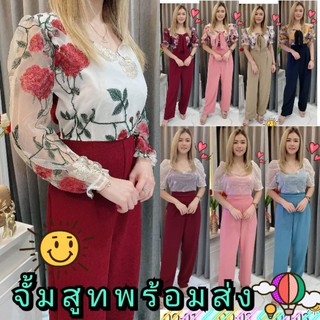 ภาพหน้าปกสินค้า❗10.10❗จั้มยาว จั้มลูกไม้ จั๊มสูทสาวอวบ จั้มสูทขายาว จั๊มสูท ใส่ออกงาน ไปงานเลี้ยง งานเเต่ง  ชุดจั้ม แฟชั่นจั๊มสูทขายาว ที่เกี่ยวข้อง