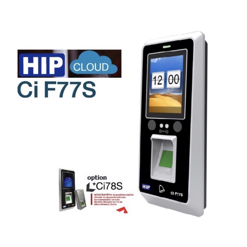 เครื่องสเเกนใบหน้า-face-scan-hip-cif77s