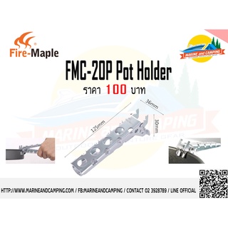 FireMaple FMC-20P Pot Holder ที่หนีบหม้อ