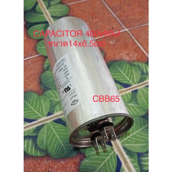 คาปาซิเตอร์-400v-99uf-ขนาด-14x6-5cm-capacitor-ของแท้สินค้าในไทยพร้อมส่ง-99uf400vac-50-60hz