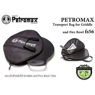Petromax Transport Bag for Griddle and Fire Bowl fs56#กระเป๋า