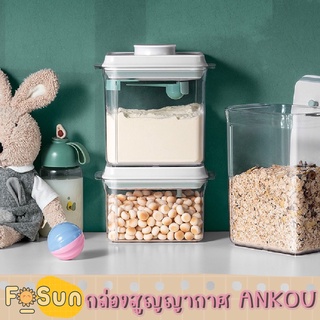 ภาพหน้าปกสินค้า[F-Sun] กล่องเก็บนมผงสุญญากาศ 1700ml.กล่องเก็บนมผงสูญญากาศ กล่องเก็บเส้นสปาเกตตี้ ANKOU รุ่นล่าสุด ซึ่งคุณอาจชอบสินค้านี้