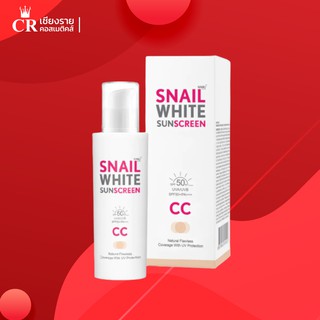 Snail White Namu Life Snailwhite Sunscreen CC Cream ผลิตภัณฑ์ป้องกันแสงแดดสำหรับผิวหน้า SPF50 PA+++ (ขนาด 50 ml)