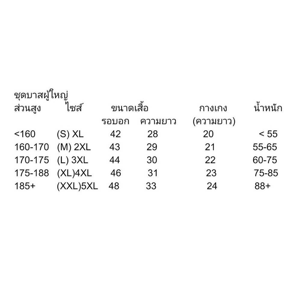 ชุดบาส-ทีม-lakers-เบอร์8-มีชื่อนักบาสและมีเบอร์