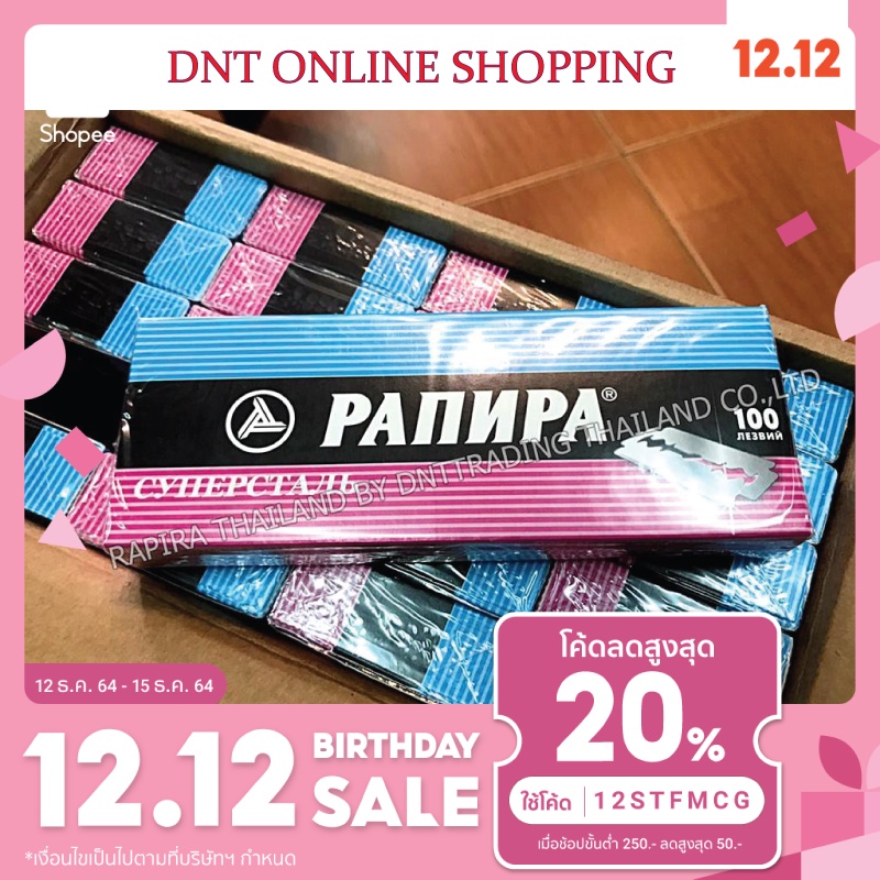 ใบมีดโกน2คม ยี่ห้อราพิร่า(Rapira) Super stainless steel รุ่น Classic ...