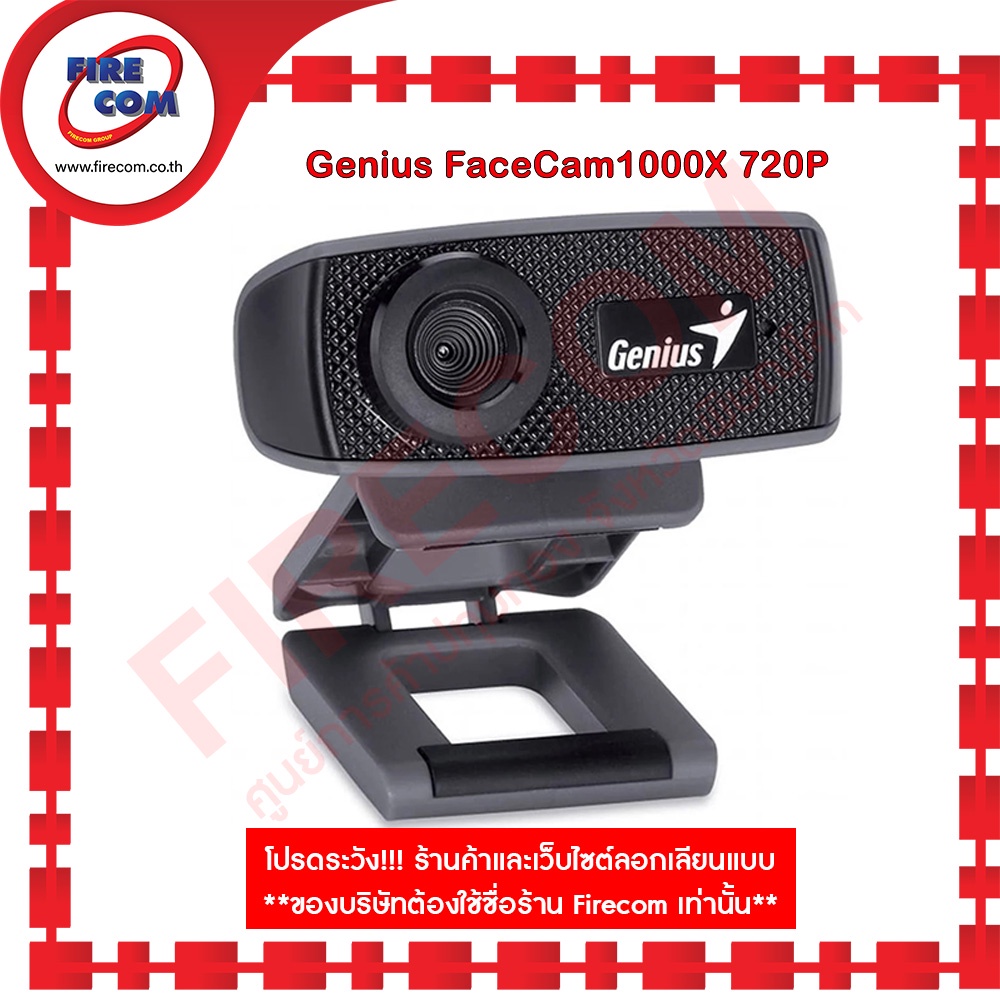 เว็บแคม-webcam-genius-facecam-1000x-720p-สามารถออกใบกำกับภาษีได้