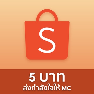 ภาพขนาดย่อของภาพหน้าปกสินค้า- ส่งกำลังใจให้ MC Shopee Live จากร้าน vivi_mcshopeelive บน Shopee ภาพที่ 3