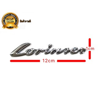 ป้ายโลโก้  Lorinser ขนาด 1 x 12 cm  สีชุบโครเมียมสำหรับรถ mercedes benz มีกาวสองหน้าแปะด้านหลังติดตั้งได้ทันที**ร้านนี้ก