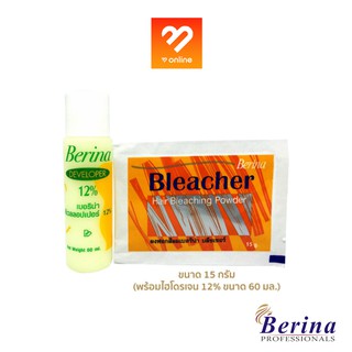 ภาพหน้าปกสินค้าBerina เบอริน่า ฟอกสีผม น้ำยา กัดสีผม ผงฟอก สีสว่าง  Berina Bleacher Power  ผงฟอก + ไฮโดรเจน ที่เกี่ยวข้อง