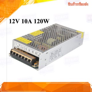 Switching Power Supply 12V 10A 120W เพาเวอร์ซัพพลาย transformer Power Supply Regulated