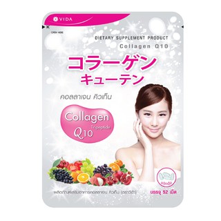 ราคาVIDA Collagen Q10 52 Tablets วีด้า คอลลาเจน คิวเท็น 52 เม็ด