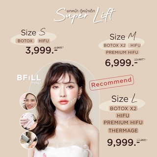 ภาพหน้าปกสินค้าSuper Lift คอร์สยกกระชับหน้า ซึ่งคุณอาจชอบสินค้านี้