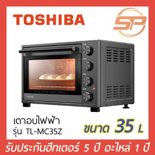 ภาพหน้าปกสินค้า🔥พร้อมส่ง🔥 Toshiba เตาอบไฟฟ้า ขนาด 35 ลิตร รุ่น TL-MC35Z ที่เกี่ยวข้อง