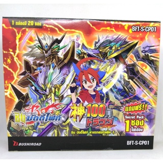 บัดดี้ไฟท์ กล่อง การ์ฟอย ภาค ชิน BFT S CP01 BUDDYFIGHT CARD