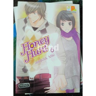 Honey Hunt เล่ม 1-6 ยังไม่จบ (ล่าสุดเล่ม 6)