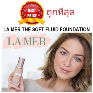 Beauty-Siam แท้ทั้งร้าน !! แบ่งขายรองพื้นผิวสวย LA MER THE SOFT FLUID LONG WEAR FOUNDATION SPF20