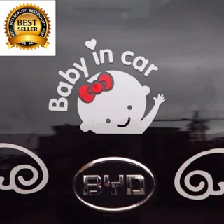 สติ๊กเกอร์ติดรถยนต์ Baby In Car "มีเด็กในรถ" ใช้ติดกระจกด้านหลังกระจกรถยนต์ เพื่อระมัดระวังของผู้ขับขี่