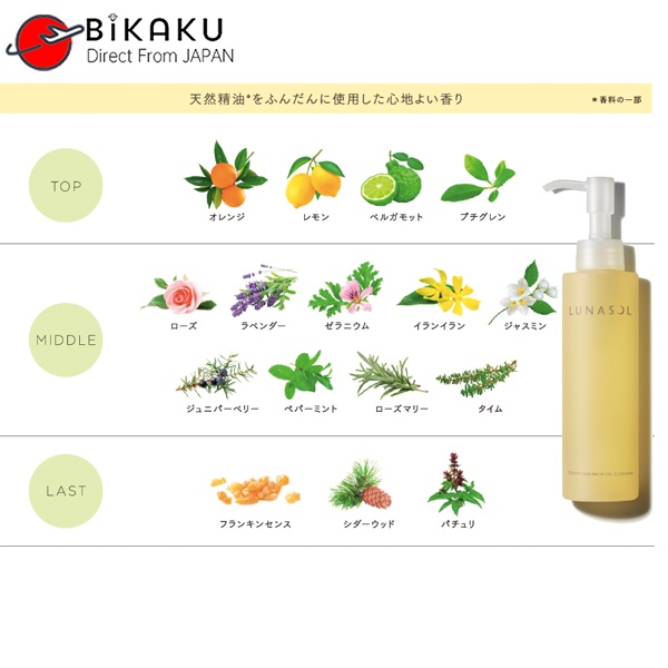 direct-from-japan-lunasol-tender-hug-balm-oil-cleansing-150ml-natural-essential-oils-skincare-cleansing-wash