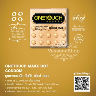 ภาพขนาดย่อของภาพหน้าปกสินค้าผลิต2565 - OneTouch Maxx Dot 1 กล่อง - แบบมีปุ่ม ขนาด 52 มม. ถุงยางอนามัย วันทัช แมกซ์ดอท One Touch Max Dot จากร้าน vassanashop บน Shopee ภาพที่ 3