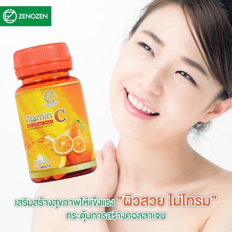 zenozen-vitamin-c-30เม็ด-ซีโนเซ็น-วิตามินซี