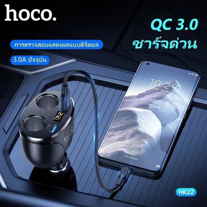 hoco-hk22-quick-car-charger-qc3-0-หัวชาร์จ-รถยนต์-2usb-qc3-0-3a-แท้100