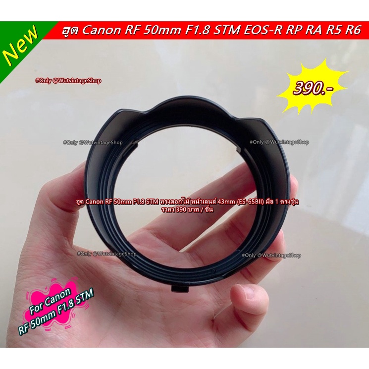 ฮูดสำหรับเลนส์-canon-rf-50mm-f1-8-stm-ทรงดอกไม้-หน้าเลนส์-43mm-es-65bii-มือ-1-ตรงรุ่น