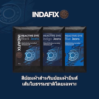 สีย้อมยีนส์ 👖 INDAFIX สูตรพรีเมี่ยม ซองใหญ่ 50 กรัม