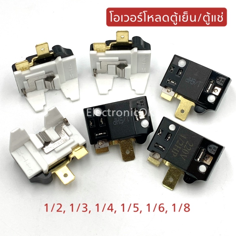 โอเวอร์โหลด-1ขา-1-2-1-3-1-4-1-5-1-6-1-8hp